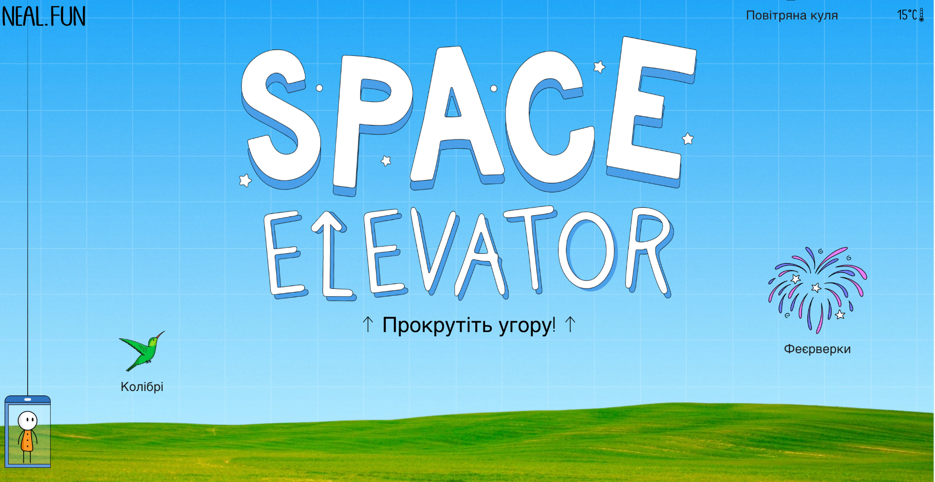 Ігрові освітні додатки активно використовуються як у класі, так і під час дистанційного або індивідуального навчання. 