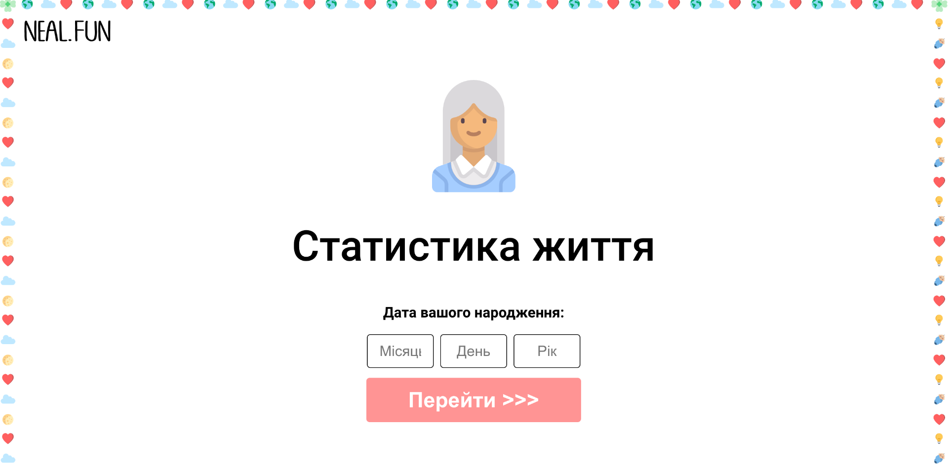 Ігрові освітні додатки активно використовуються як у класі, так і під час дистанційного або індивідуального навчання. 